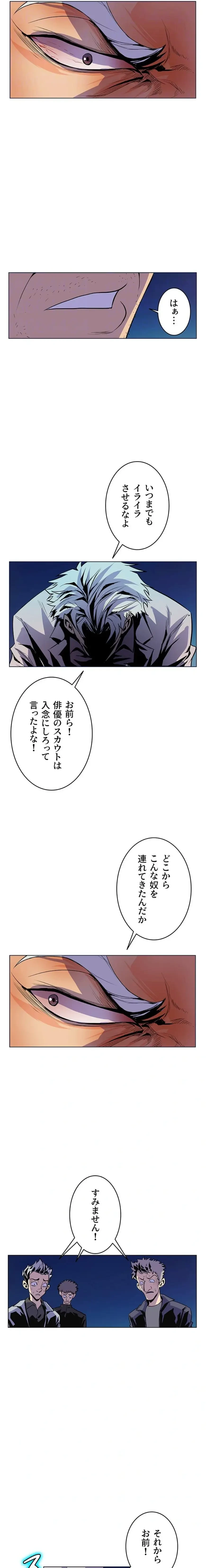 淫欲の殺し屋ーヒノカ 第27話 - 9