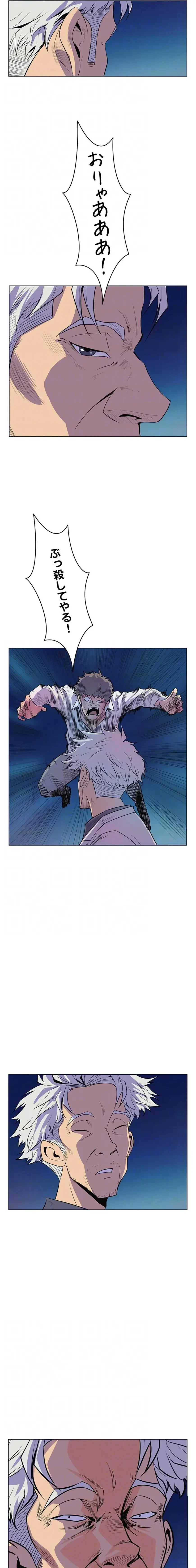 淫欲の殺し屋ーヒノカ 第27話 - 13