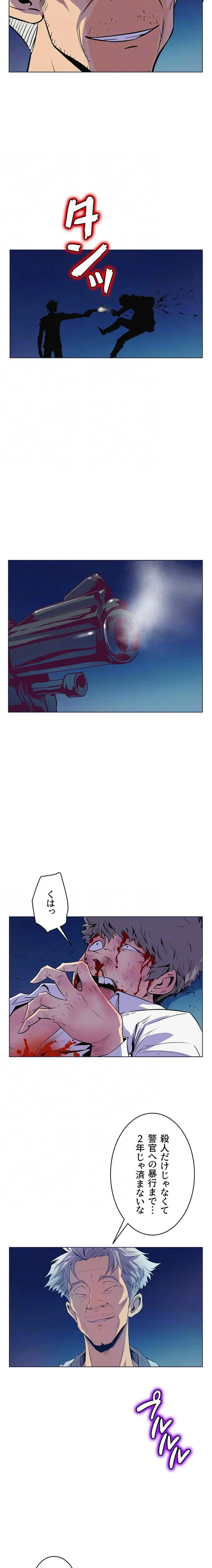 淫欲の殺し屋ーヒノカ 第27話 - 14