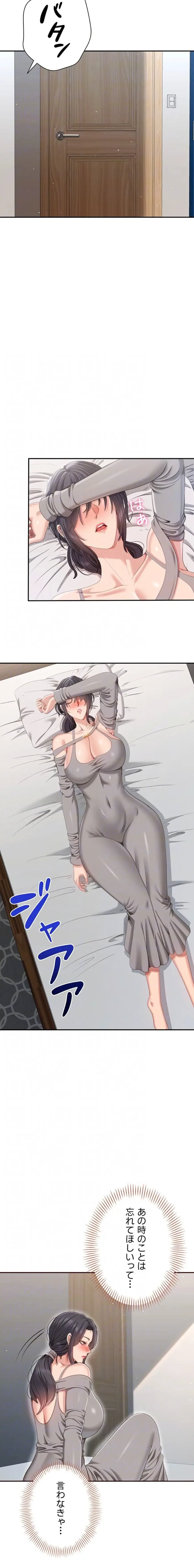 俺だけヤりまくりの貞操逆転世界 第38話 - 5