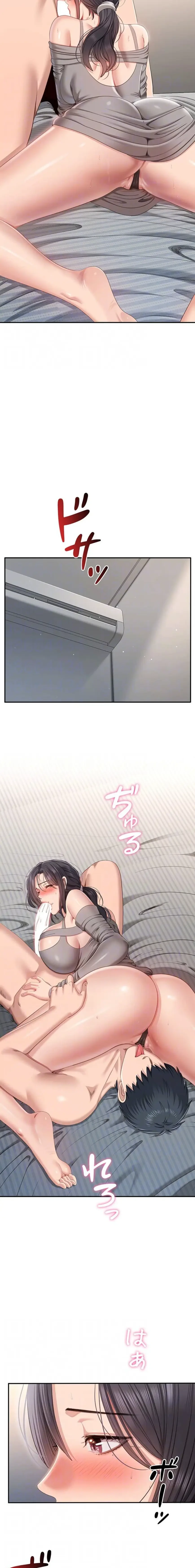 俺だけヤりまくりの貞操逆転世界 第38話 - 12