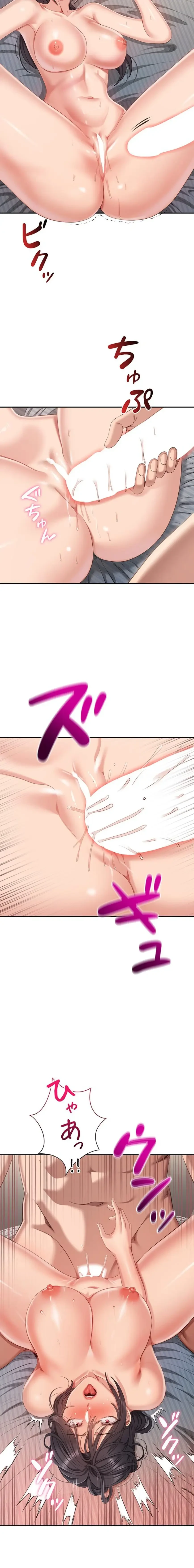 俺だけヤりまくりの貞操逆転世界 第38話 - 17