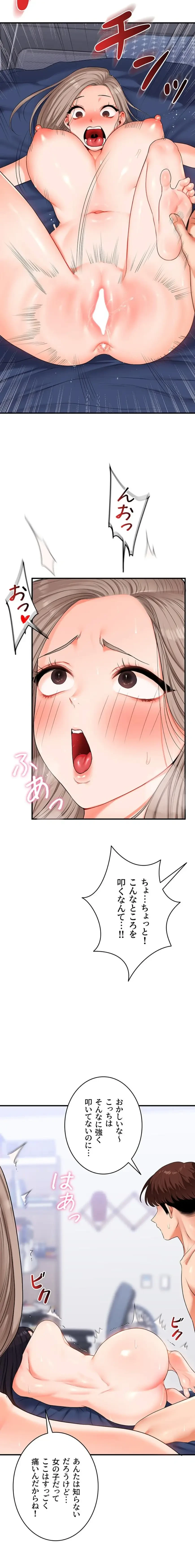 逆転大学性活 第105話 - 3