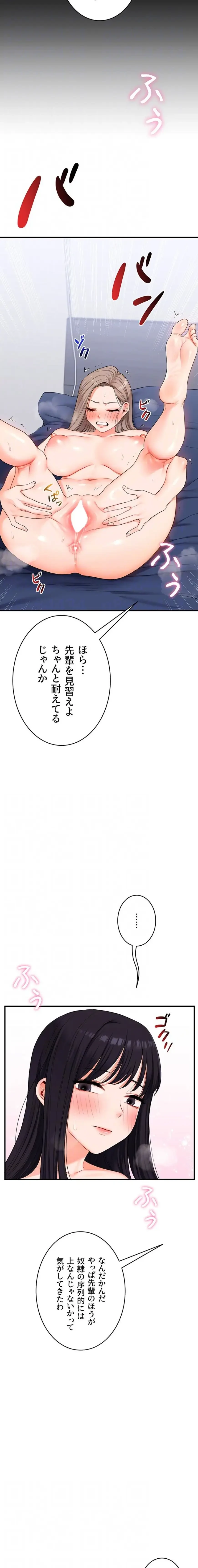 逆転大学性活 第105話 - 5