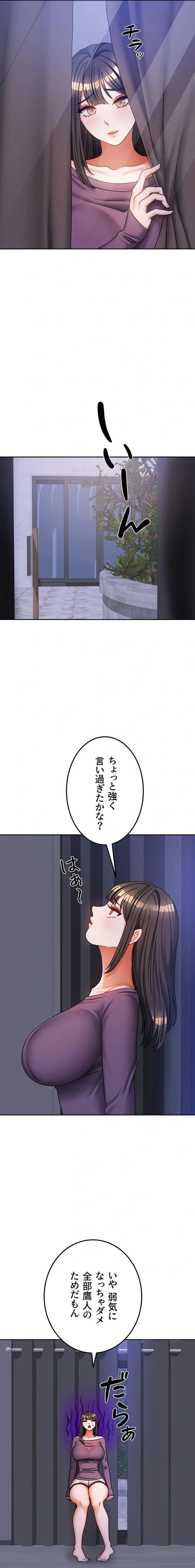 お隣さんは三姉妹! 第55話 - 10