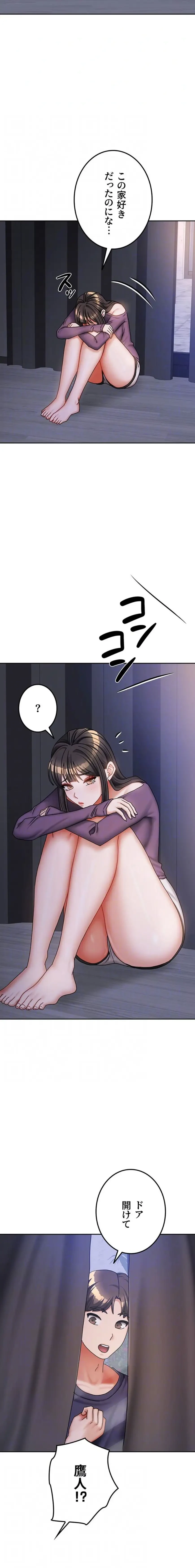 お隣さんは三姉妹! 第55話 - 11