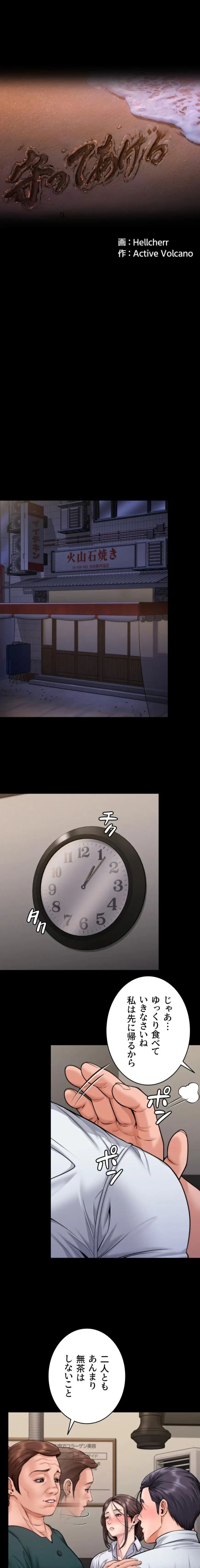 守ってあげる 第10話 - 1