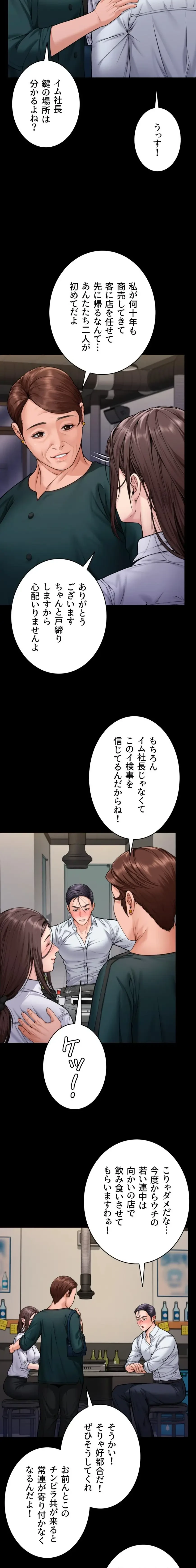 守ってあげる 第10話 - 2