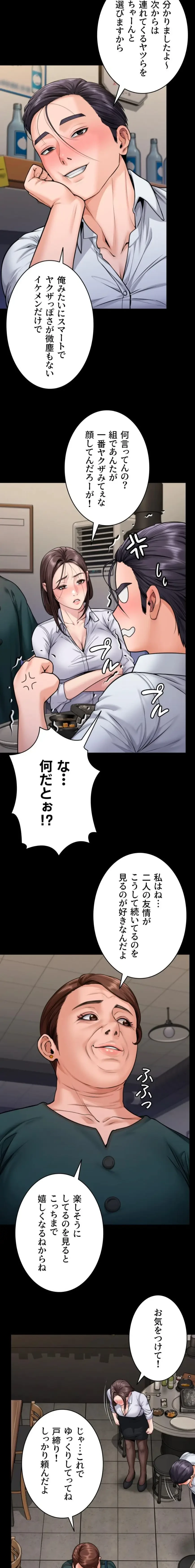 守ってあげる 第10話 - 3