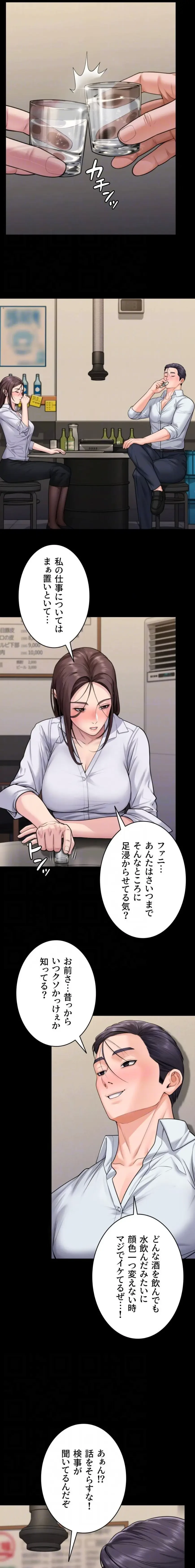 守ってあげる 第10話 - 5