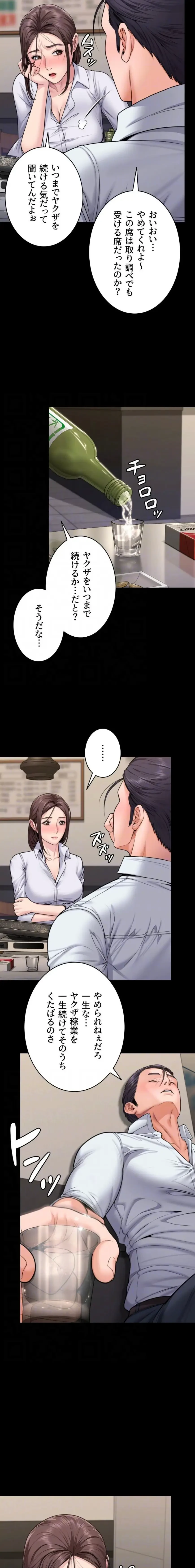 守ってあげる 第10話 - 6