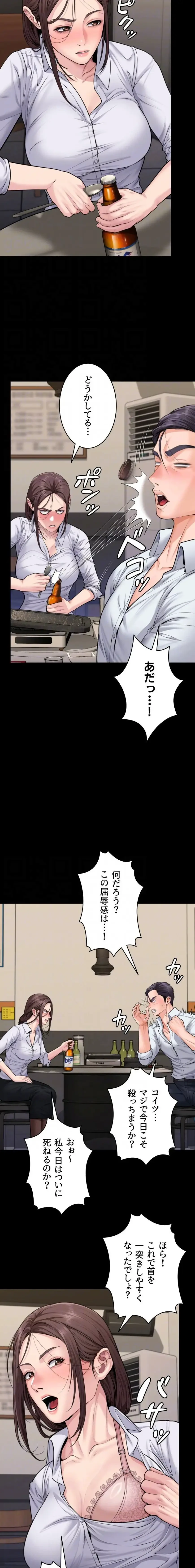 守ってあげる 第10話 - 7