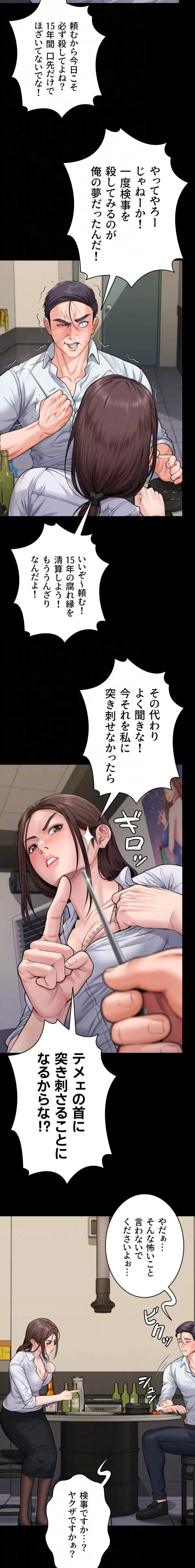 守ってあげる 第10話 - 8