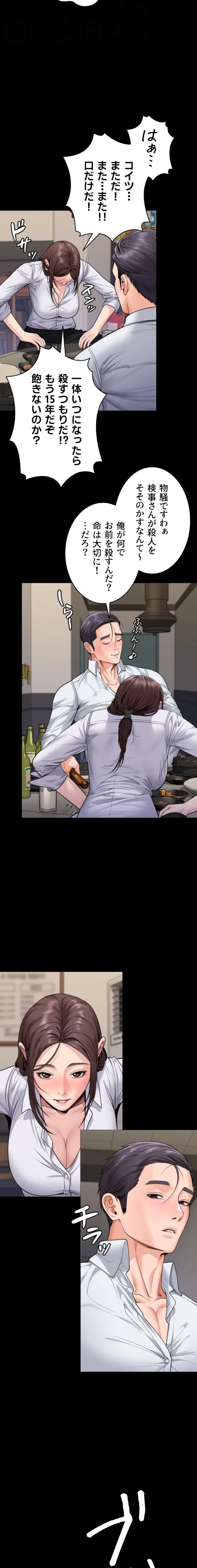 守ってあげる 第10話 - 9