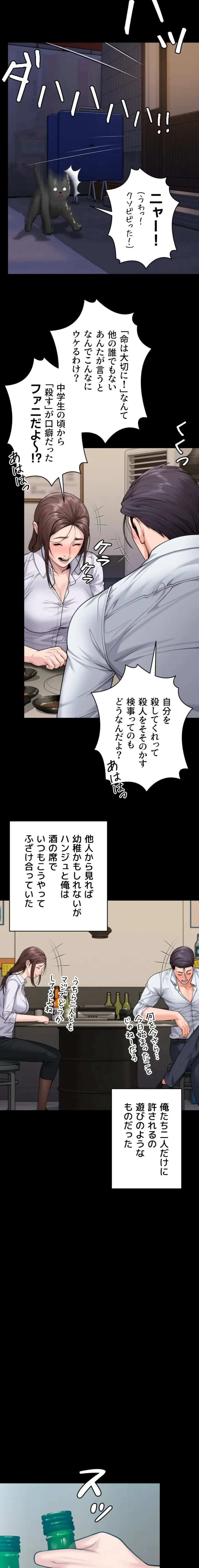 守ってあげる 第10話 - 10