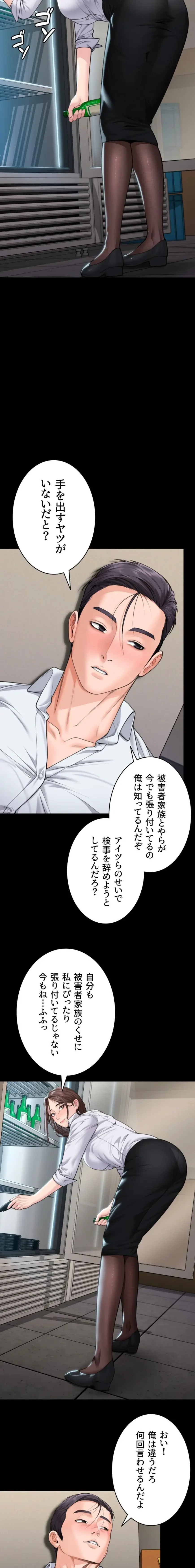 守ってあげる 第10話 - 12