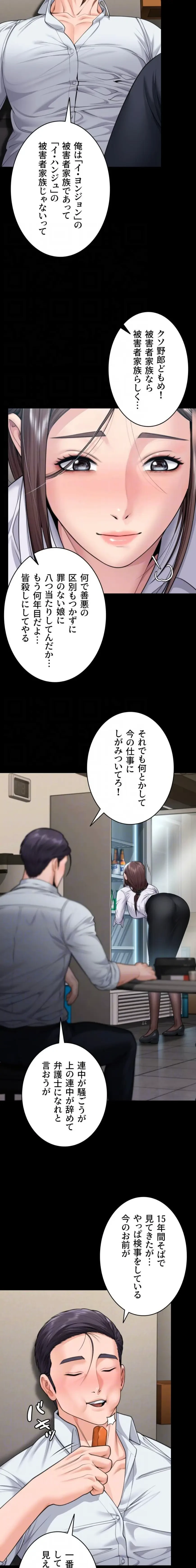 守ってあげる 第10話 - 13