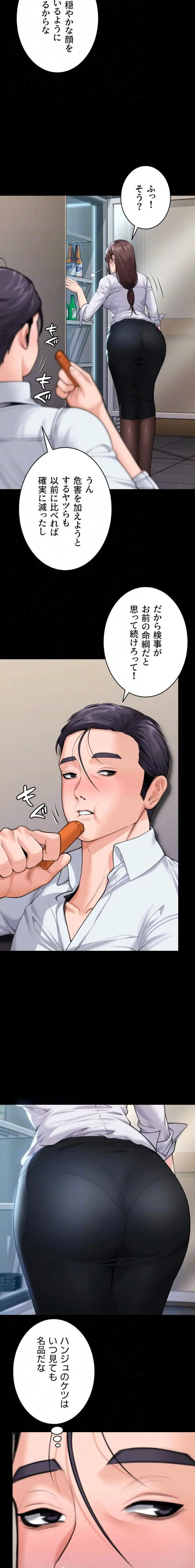 守ってあげる 第10話 - 14