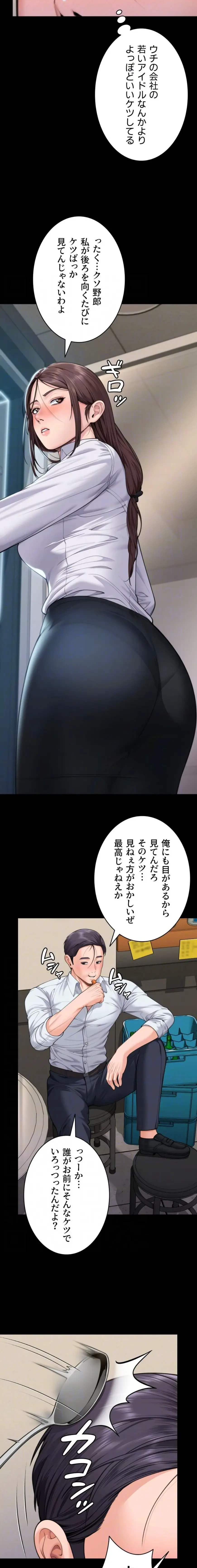 守ってあげる 第10話 - 15