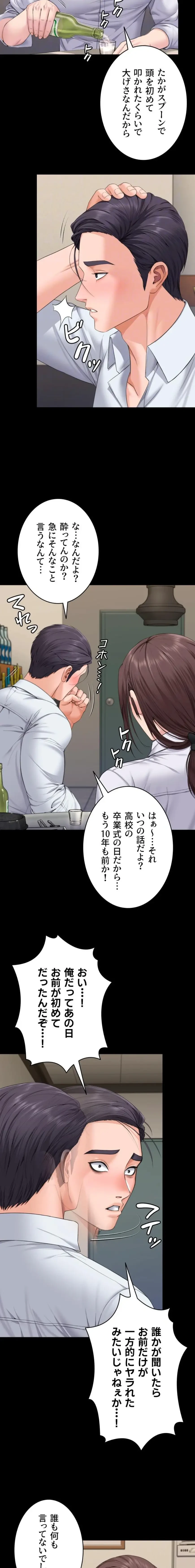 守ってあげる 第10話 - 17