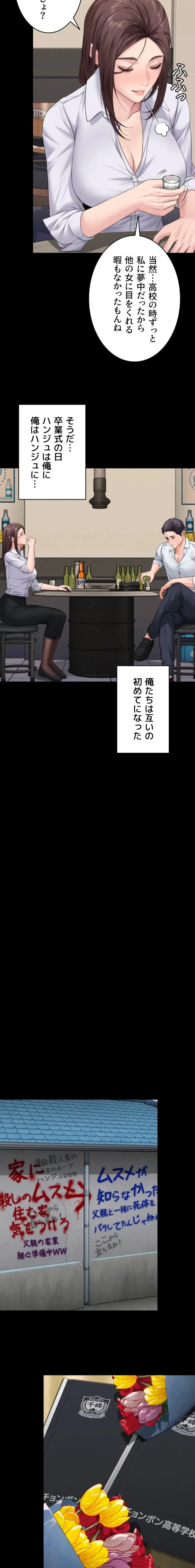 守ってあげる 第10話 - 18