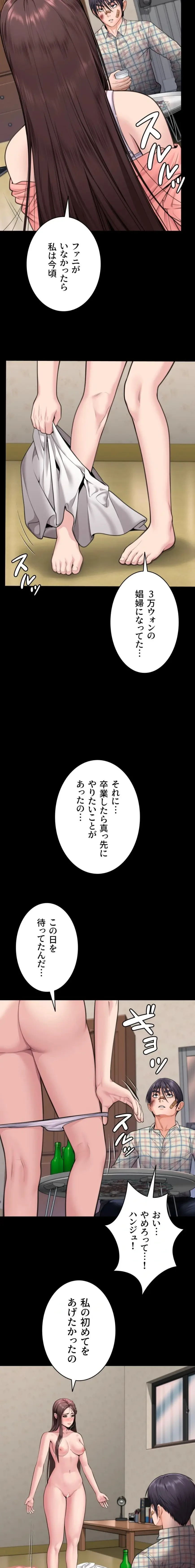 守ってあげる 第10話 - 20