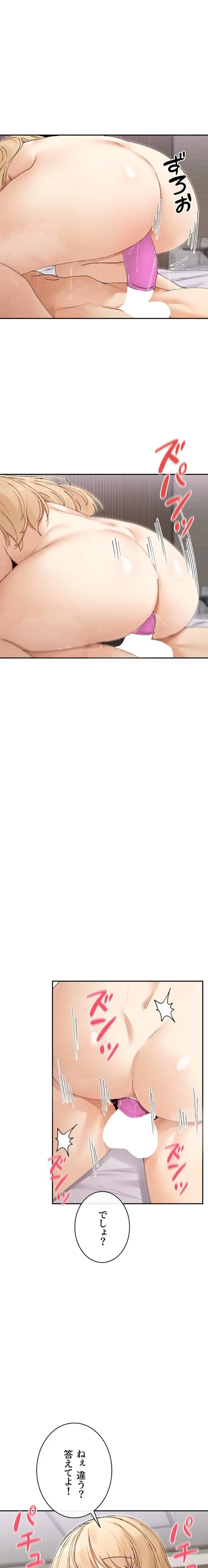 俺たちのラブコメはエロ漫画より激しく!? 第71話 - 1