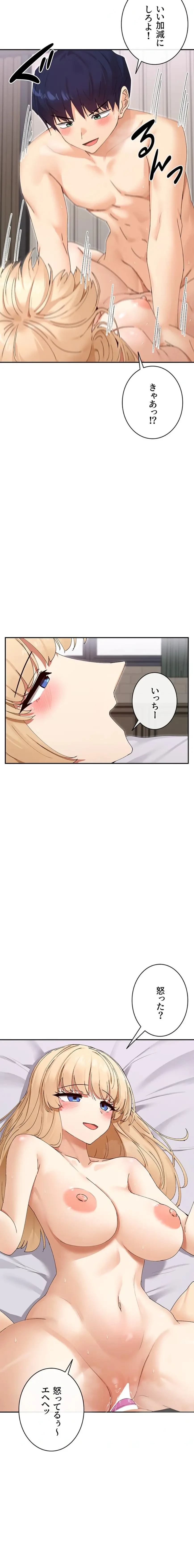 俺たちのラブコメはエロ漫画より激しく!? 第71話 - 3