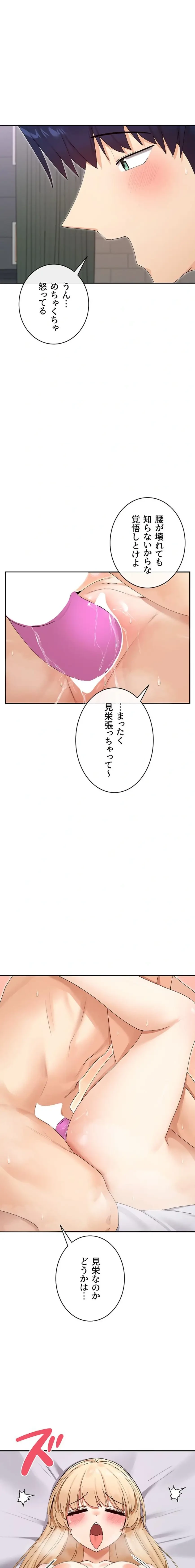 俺たちのラブコメはエロ漫画より激しく!? 第71話 - 4