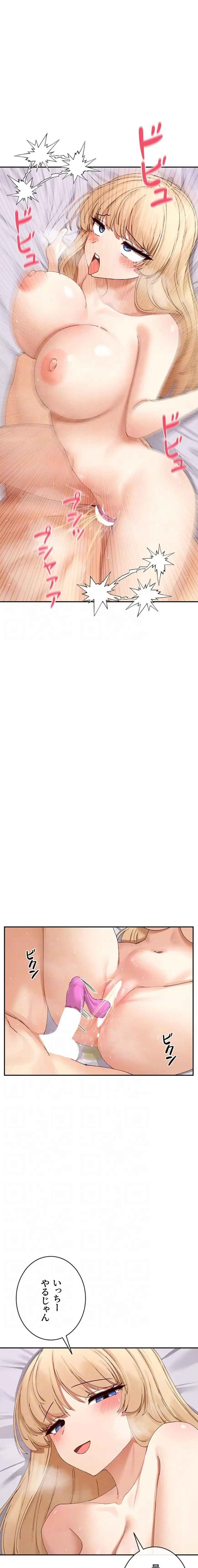 俺たちのラブコメはエロ漫画より激しく!? 第71話 - 8