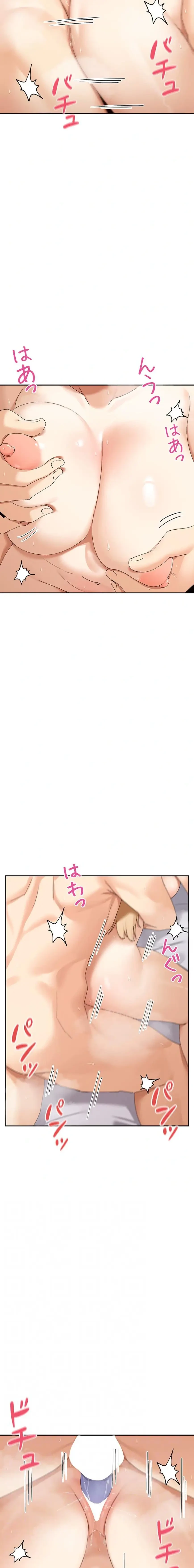 俺たちのラブコメはエロ漫画より激しく!? 第71話 - 13