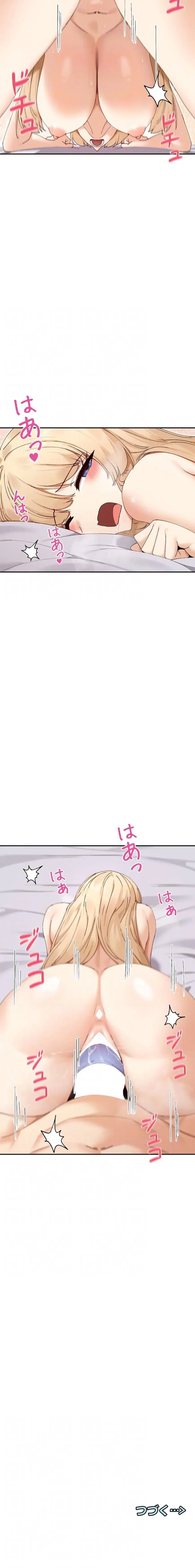 俺たちのラブコメはエロ漫画より激しく!? 第71話 - 14