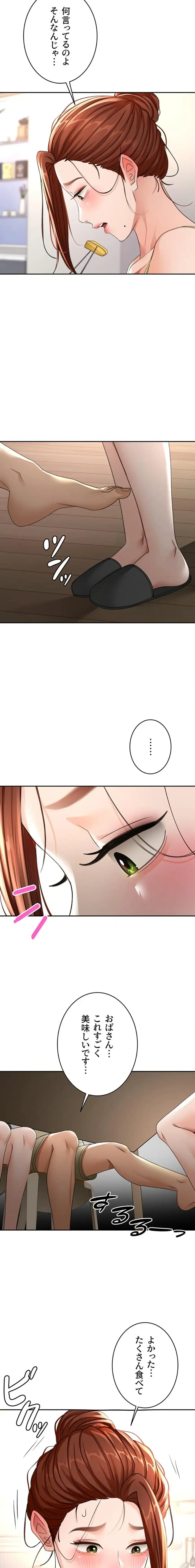 屋上のハメキング 第53話 - 2