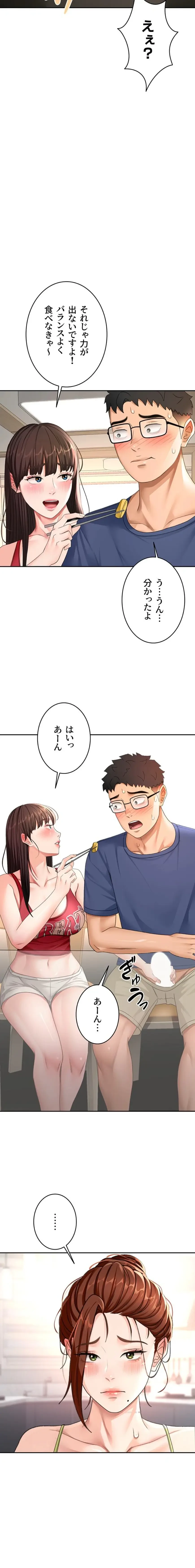 屋上のハメキング 第53話 - 4