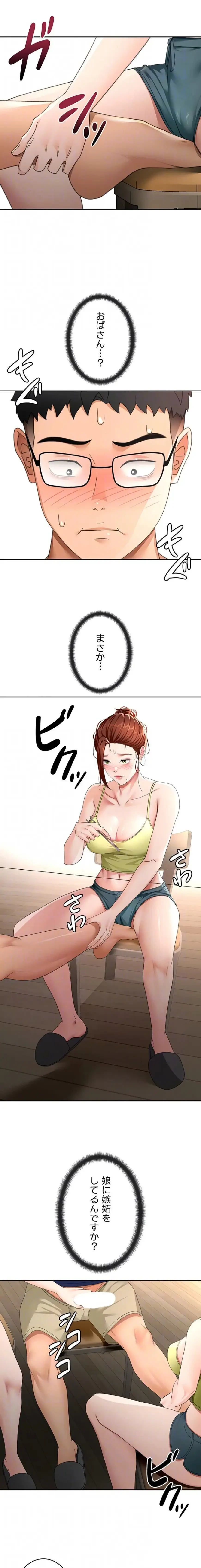 屋上のハメキング 第53話 - 5