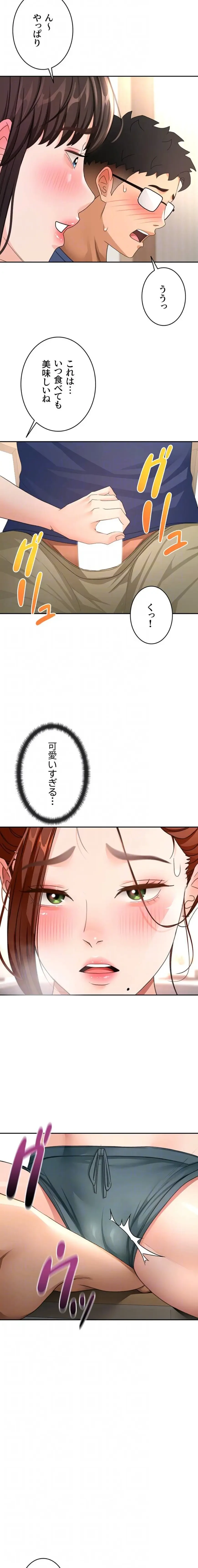 屋上のハメキング 第53話 - 6