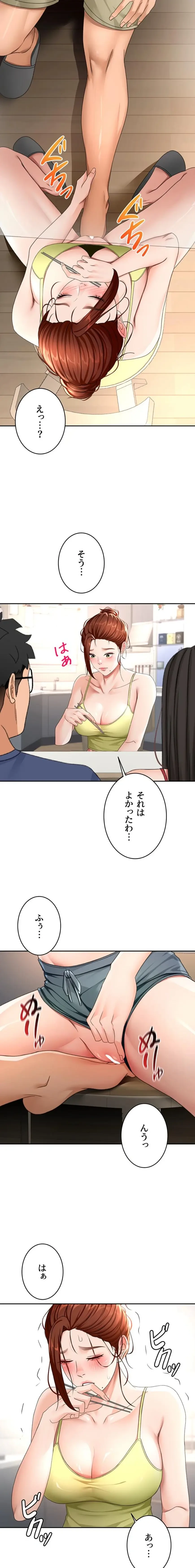 屋上のハメキング 第53話 - 9