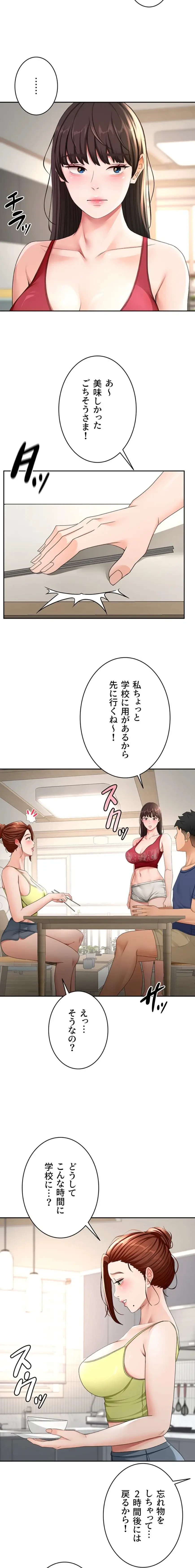 屋上のハメキング 第53話 - 10