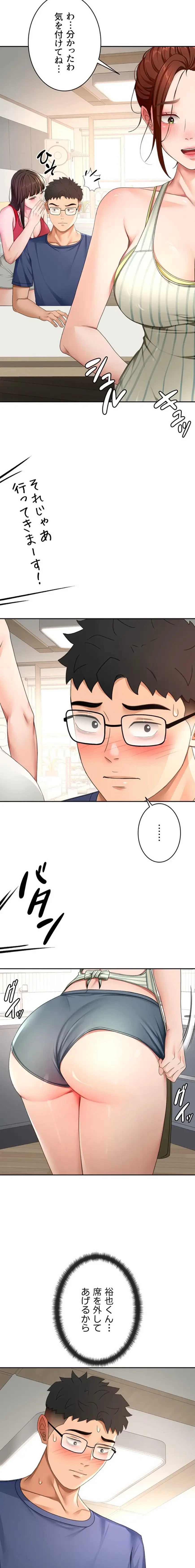 屋上のハメキング 第53話 - 11