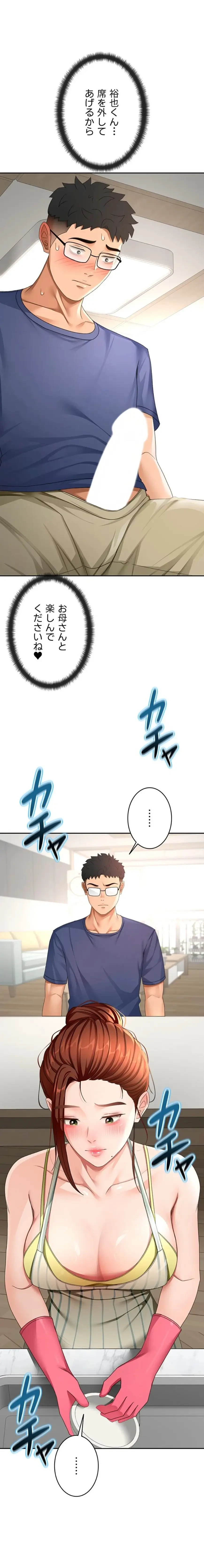 屋上のハメキング 第54話 - 1