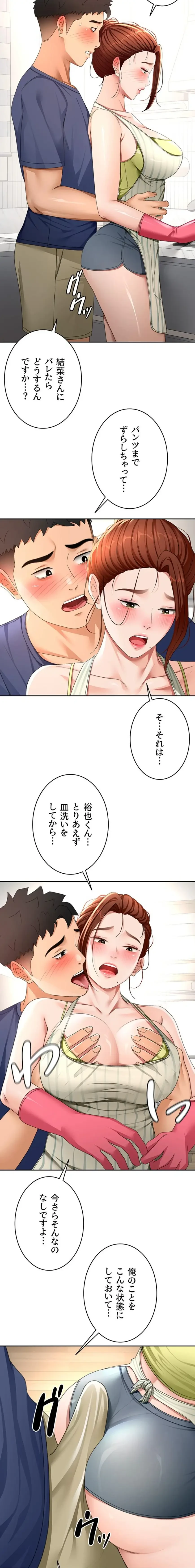 屋上のハメキング 第54話 - 3