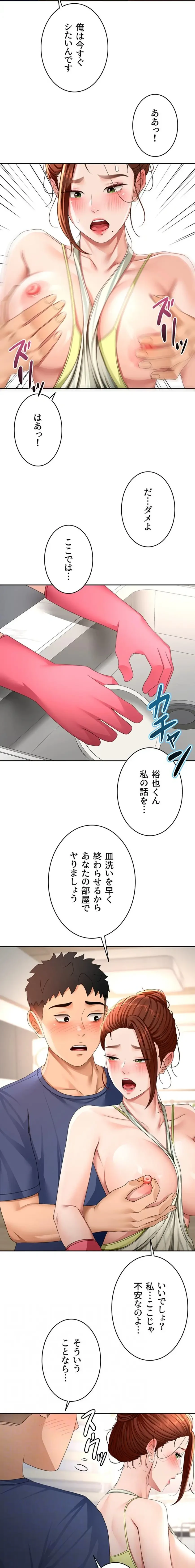 屋上のハメキング 第54話 - 4