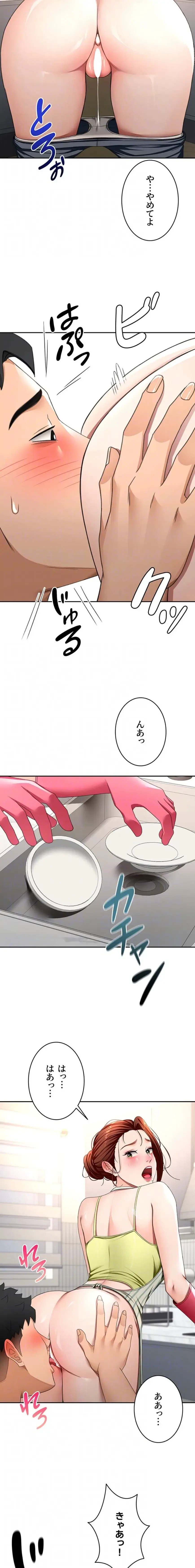 屋上のハメキング 第54話 - 6