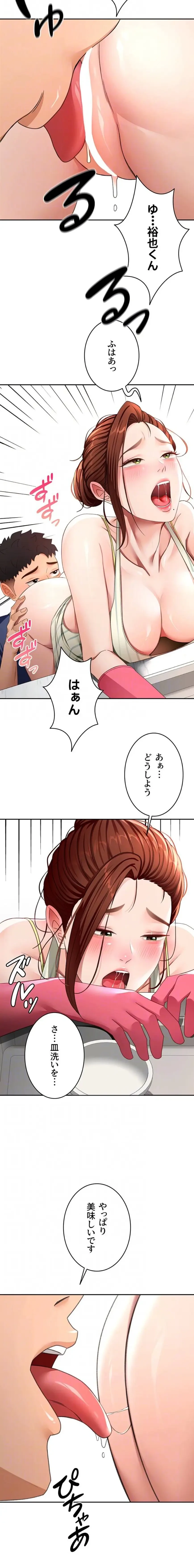 屋上のハメキング 第54話 - 7