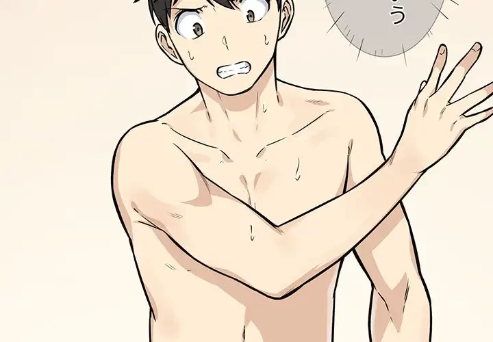 ここ、俺ん家なんですけど!? 第29話 - 3