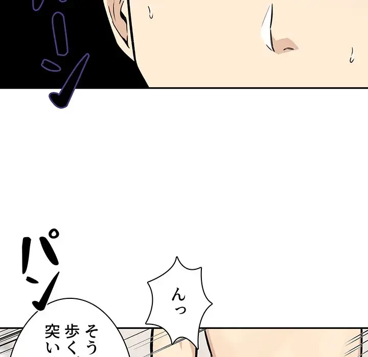 ここ、俺ん家なんですけど!? 第29話 - 13