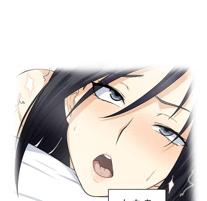 ここ、俺ん家なんですけど!? 第29話 - 18