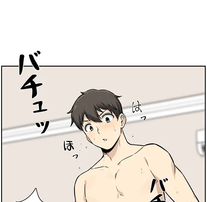 ここ、俺ん家なんですけど!? 第29話 - 26