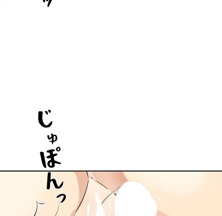 ここ、俺ん家なんですけど!? 第29話 - 29