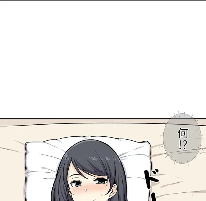 ここ、俺ん家なんですけど!? 第29話 - 48